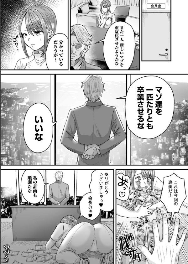グループホーム・マゾへようこそ〜更生施設で24時間徹底射精管理〜FANZA限定版_26枚目の画像